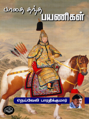 cover image of Paathai Thantha Payanigal